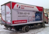 !АВТО. Изготовление рекламы на большегрузный транспорт !АВТО. Изготовление рекламы на большегрузный транспорт